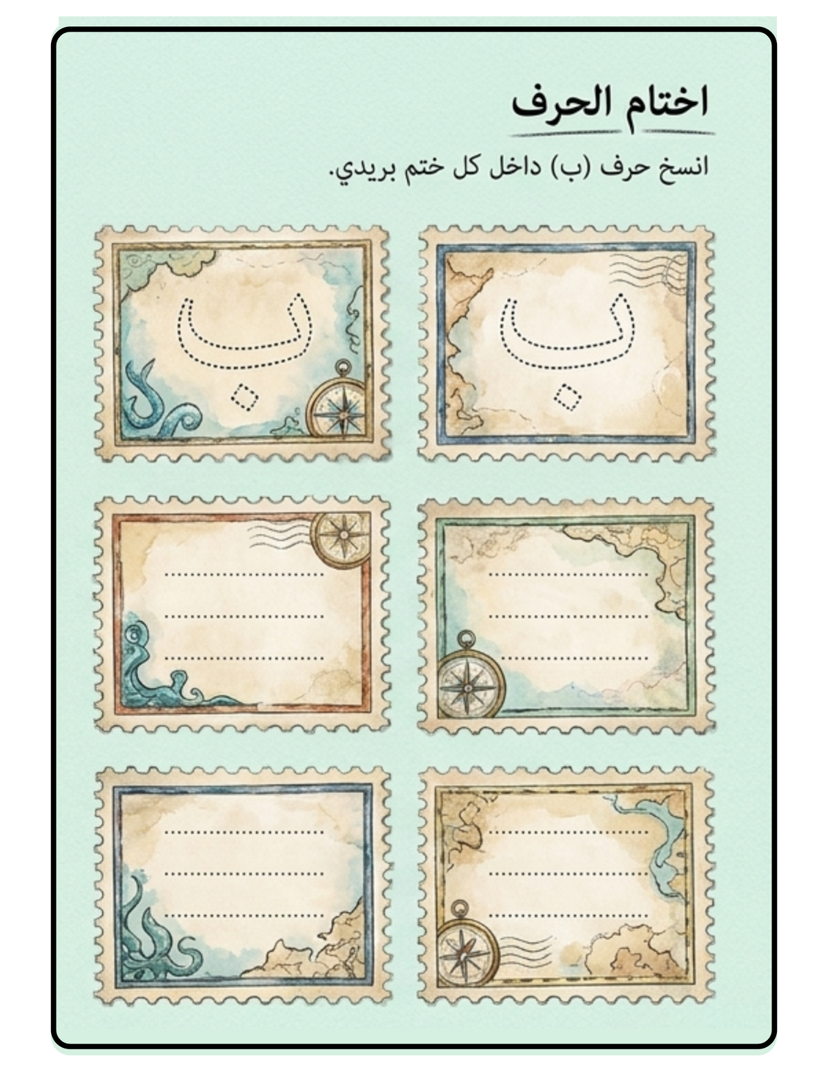 Arabic Alphabet Activity Bundle